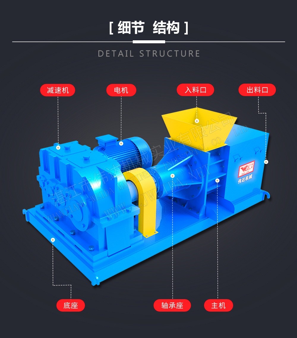 Conescrewjuicemxq3 湛江市偉達(dá)機械實業(yè)有限公司 tsr natural rubber processing machinery TSR Natural Rubber Processing Machinery