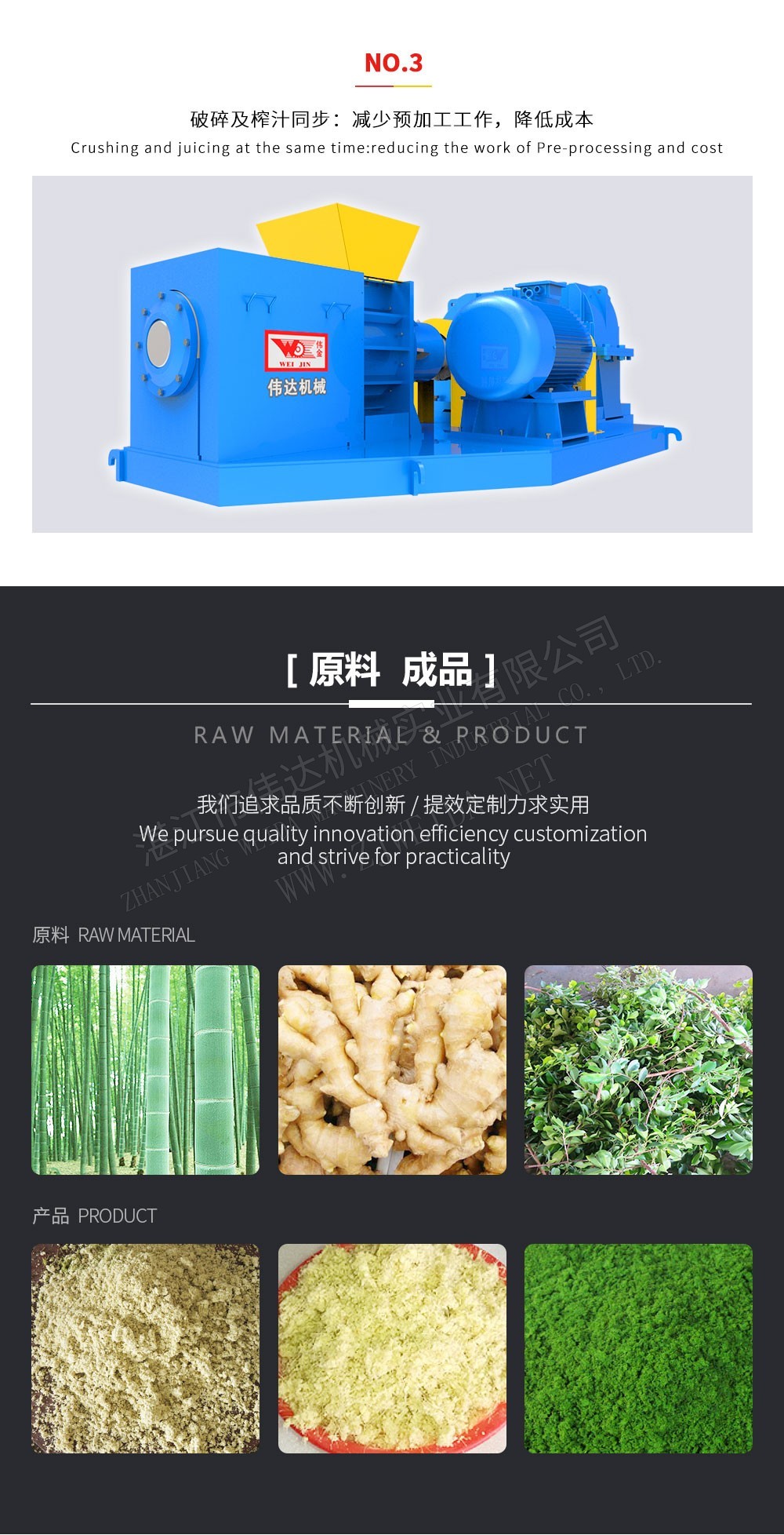 Conescrewjuicemxq5 湛江市偉達(dá)機械實業(yè)有限公司 tsr natural rubber processing machinery TSR Natural Rubber Processing Machinery