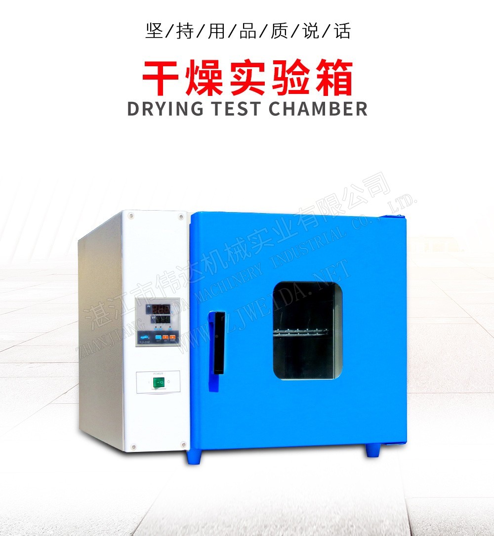 Dryingtestchamberxq1 湛江市偉達(dá)機(jī)械實(shí)業(yè)有限公司 tsr natural rubber processing machinery TSR Natural Rubber Processing Machinery