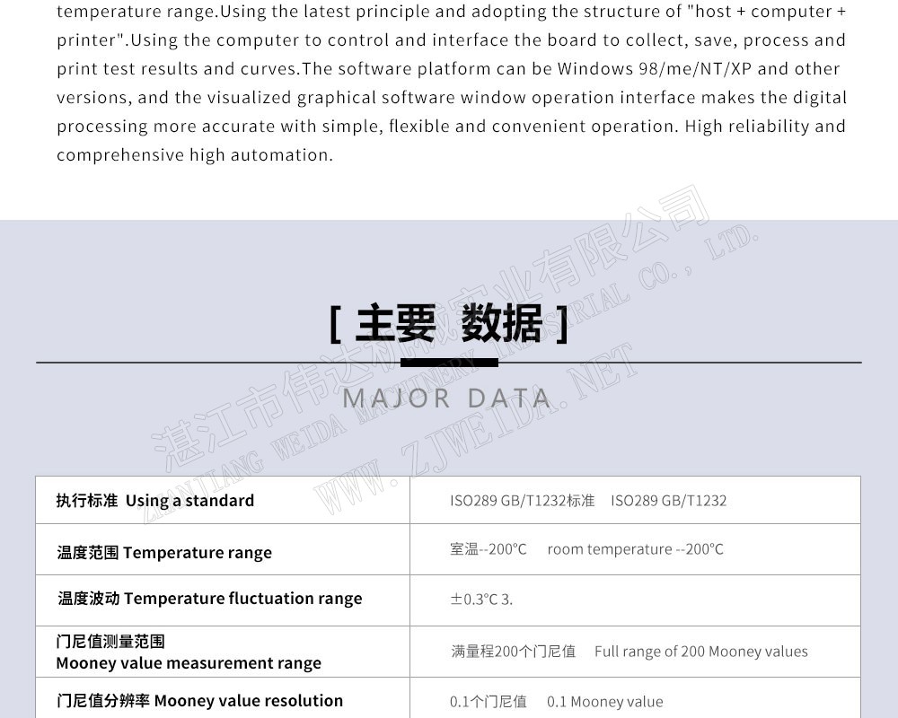 Mooneyviscometerxq3 湛江市偉達機械實業(yè)有限公司 tsr natural rubber processing machinery TSR Natural Rubber Processing Machinery