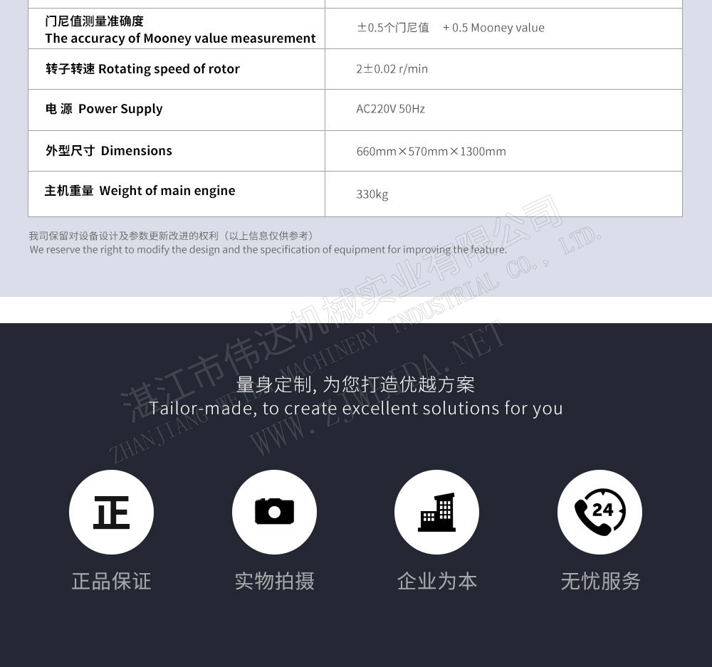 Mooneyviscometerxq4 湛江市偉達機械實業(yè)有限公司 tsr natural rubber processing machinery TSR Natural Rubber Processing Machinery